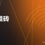 碳化硅砖 SiC brick 封面