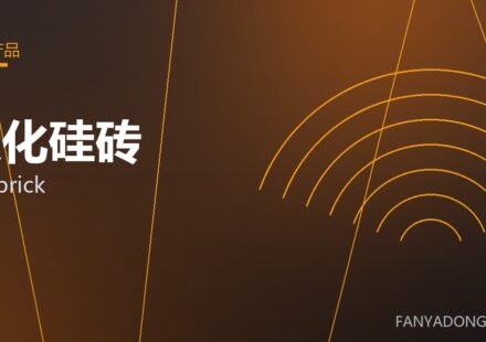 碳化硅砖 SiC brick 封面