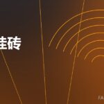 碳化硅砖 SiC brick 封面