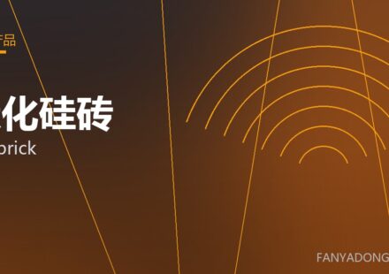 碳化硅砖 SiC brick 封面