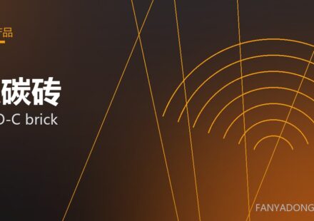 镁碳砖 MgO-C brick 封面