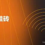 碳化硅砖 SiC brick 封面