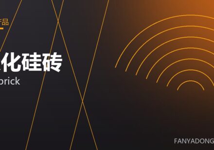 碳化硅砖 SiC brick 封面
