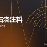 尖晶石浇注料 spinel castable 封面