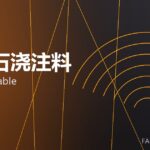 尖晶石浇注料 spinel castable 封面