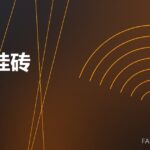 碳化硅砖 SiC brick 封面