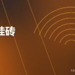 碳化硅砖 SiC brick 封面