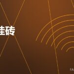 碳化硅砖 SiC brick 封面