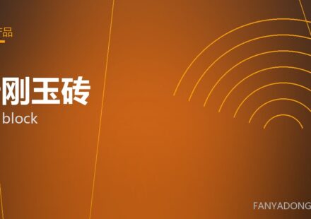 锆刚玉砖 AZS block 封面
