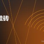 碳化硅砖 SiC brick 封面
