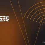 锆刚玉砖 AZS block 封面