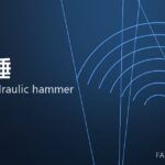 电液锤 electro-hydraulic hammer 封面