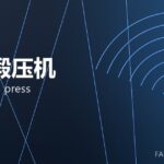 热模锻压机 hot forging press 封面