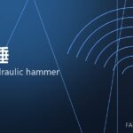 电液锤 electro-hydraulic hammer 封面