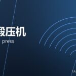 热模锻压机 hot forging press 封面