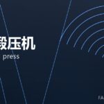 热模锻压机 hot forging press 封面