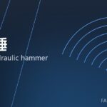电液锤 electro-hydraulic hammer 封面