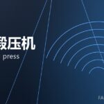 热模锻压机 hot forging press 封面