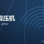 热模锻压机 hot forging press 封面