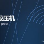 热模锻压机 hot forging press 封面