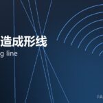 自动锻造成形线 auto forging line 封面