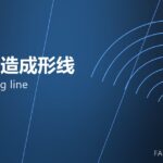 自动锻造成形线 auto forging line 封面