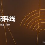 自动配料线 auto batching line 封面