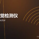 智能视觉检测仪 vision inspector 封面