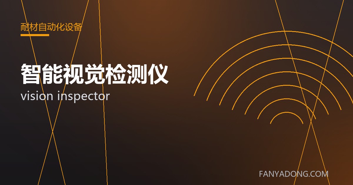 智能视觉检测仪相关标准与检测要点解读|Standards and Testing Essentials for vision inspector 封面