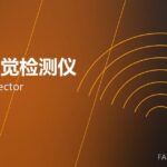智能视觉检测仪 vision inspector 封面