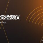 智能视觉检测仪 vision inspector 封面