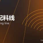 自动配料线 auto batching line 封面