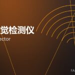 智能视觉检测仪 vision inspector 封面