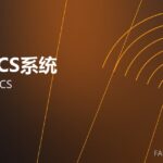 配料DCS系统 batching DCS 封面