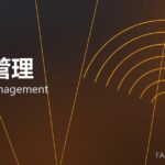能耗管理 energy management 封面