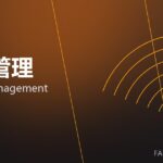 能耗管理 energy management 封面