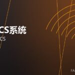 配料DCS系统 batching DCS 封面