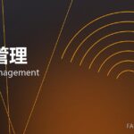 能耗管理 energy management 封面