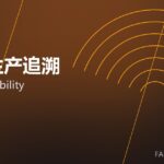 MES生产追溯 MES traceability 封面