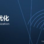 节拍优化 cycle optimization 封面