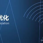 节拍优化 cycle optimization 封面