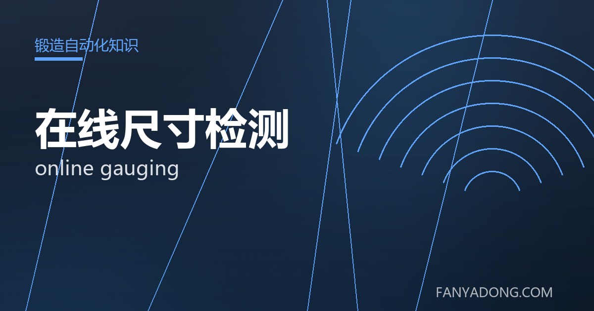 在线尺寸检测常见缺陷的成因与防控|Root Causes and Control of Common Defects in online gauging 封面