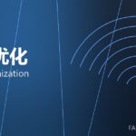 节拍优化 cycle optimization 封面