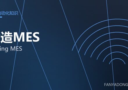 锻造MES forging MES 封面