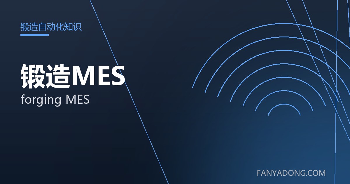 锻造MES常见缺陷的成因与防控|Root Causes and Control of Common Defects in forging MES 封面