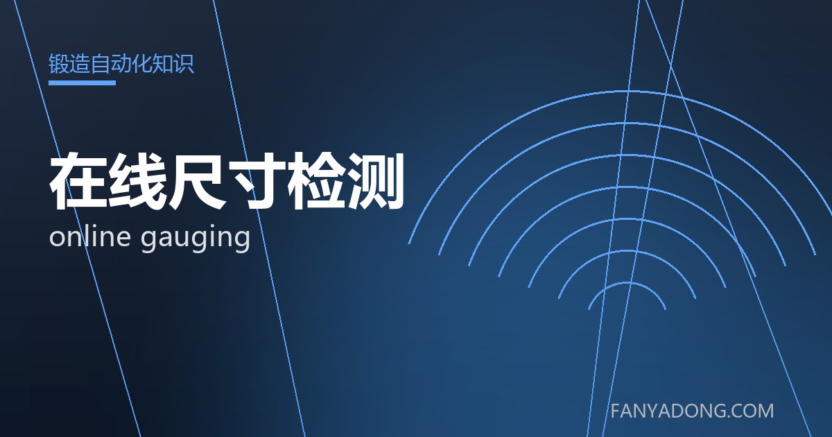 在线尺寸检测常见缺陷的成因与防控|Root Causes and Control of Common Defects in online gauging 封面