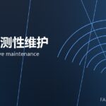 压机预测性维护 press predictive maintenance 封面