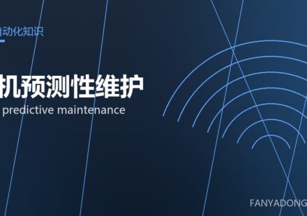压机预测性维护 press predictive maintenance 封面