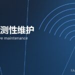 压机预测性维护 press predictive maintenance 封面