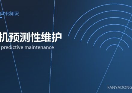 压机预测性维护 press predictive maintenance 封面